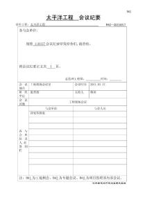 B62專題會議模板20110317