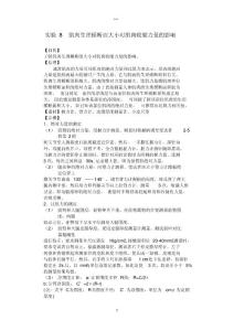 今年的肌肉生理横断面大小对肌肉收缩力量的影响