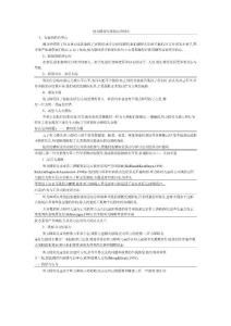 视力障碍儿童的心理特点