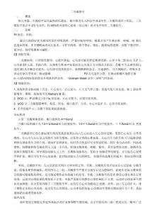 二尖瓣狭窄