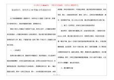 健康知识：如何纠正O型腿-女性健康知识