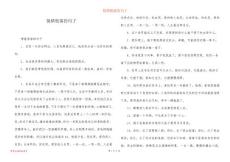 情绪低落的句子