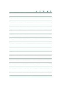 綠色雙行信紙15