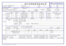 HKC201011104-D4~D6 配方
