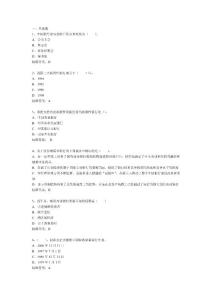 中國銀行考試專業試題