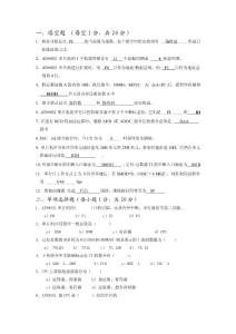 单片机期中考试