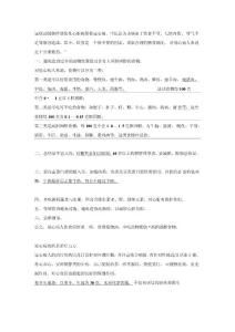 冠心病食谱