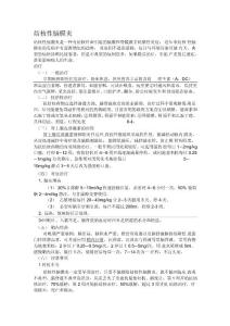 结核性脑膜炎治疗指南