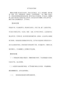 结节病诊疗指南