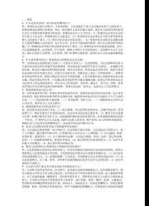 什么是刑事訴訟