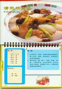 【家常菜谱】（高清图文）清炖羊肉汤