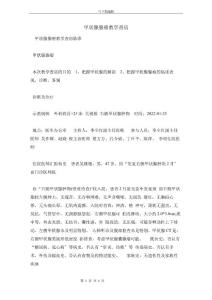 甲状腺腺瘤教学查房