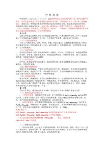 呼吸衰竭