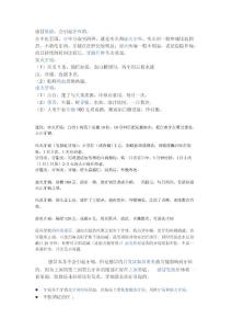 感冒牙痛