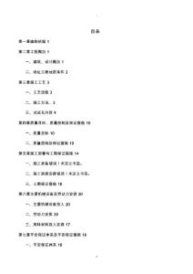 旋挖樁施工方案