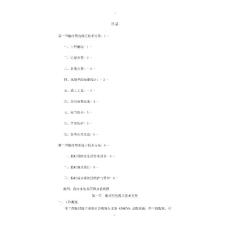 通遼市臨水臨電施工方案