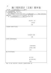 自粘聚合物改性瀝青防水卷材施工與方案