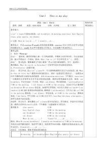 PEP小学英语五年级下册教案Unit 1