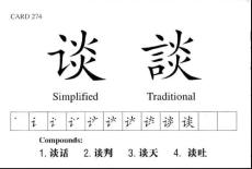 对外汉语教学专用：汉语卡（一）(1)Tuttle Chinese Flash Cards Part 1