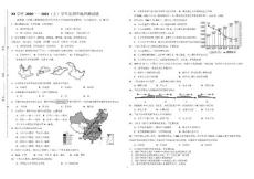 XX学区2020-2021八年级上期中地理试题