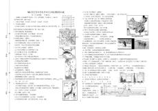 XX学区地理结业模拟试题