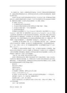 審計(jì)-內(nèi)部審計(jì)職業(yè)實(shí)務(wù)準(zhǔn)則