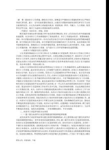 審計(jì)-內(nèi)部審計(jì)質(zhì)量控制探討