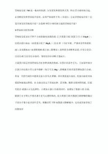 肾病综合征