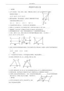 四边形单元练习卷