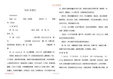 病例-胆囊炎