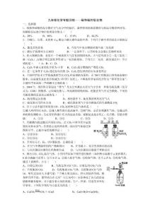 [初三理化生]碳和碳的化合物训练题