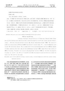 丙烯酸與硅油共聚