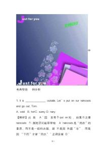 中考英语易错题
