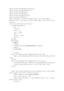 CAD添加各種實體的類