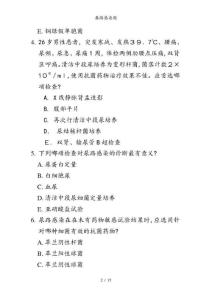 尿路感染题
