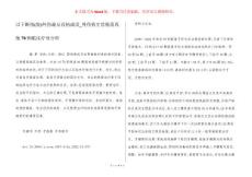 以下断指(肢)外伤最易再植成活_外伤致牙齿脱落再植78例临床疗效分析