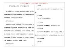 肺气肿的临床表现 肺气肿能治好吗