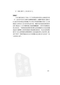 小學生必背古詩七十首-第109頁