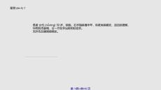 腕肘管综合征PPT课件
