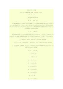 医院实施绩效考核方案