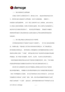 展會組織者保護展會知識產權地三項措施