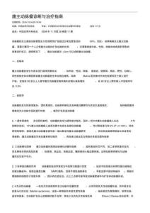 腹主动脉瘤指南