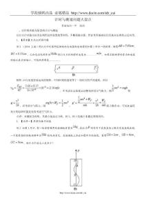 計時與測速問題大盤