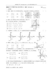 数学年级人教新课标（18）（图形变换）2同步练习