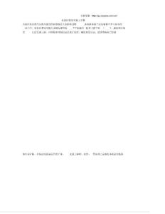 水泥砂漿找平施工步驟