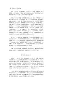 孩子學圍棋的十個臺階