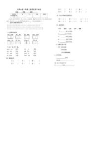 北师大版小学一年级语文上册期中试卷