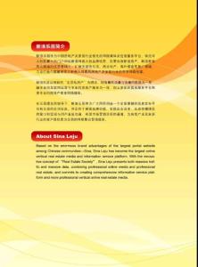 新浪房產網定價