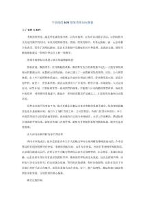 中國化的KPI績效考核如何拯救