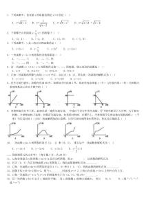 八年级上初二上一次函数单元练习题1